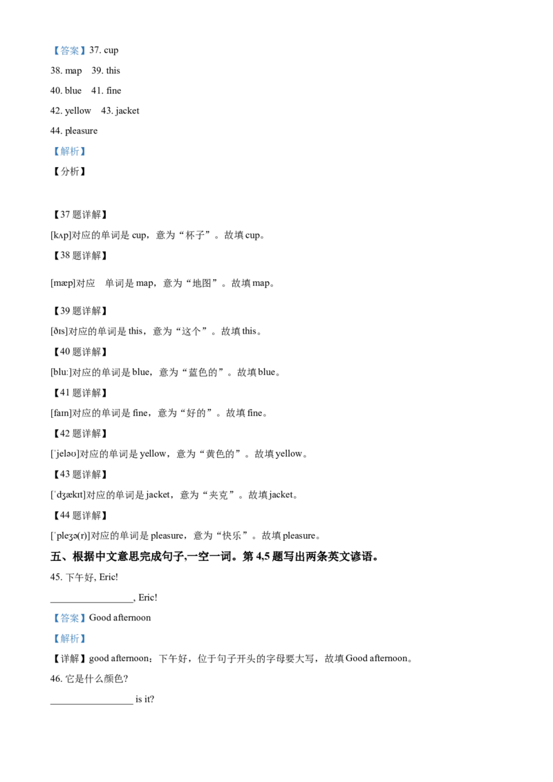 精品解析：北京市一零一中学2020-2021学年七年级上学期9月月考英语试题（解析版）(1)_北京初中期末题_C605-京七八九_B京英语七八九_北京7上英语_2020-2021