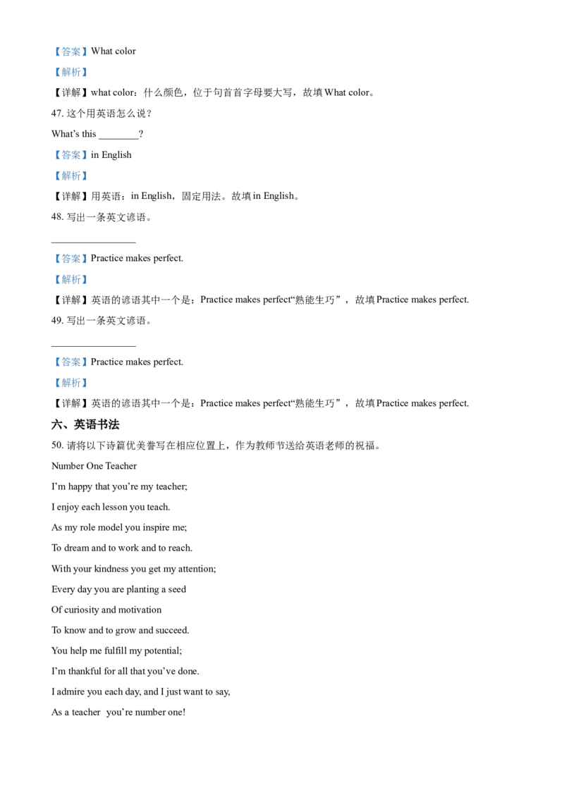 精品解析：北京市一零一中学2020-2021学年七年级上学期9月月考英语试题（解析版）(1)_北京初中期末题_C605-京七八九_B京英语七八九_北京7上英语_2020-2021