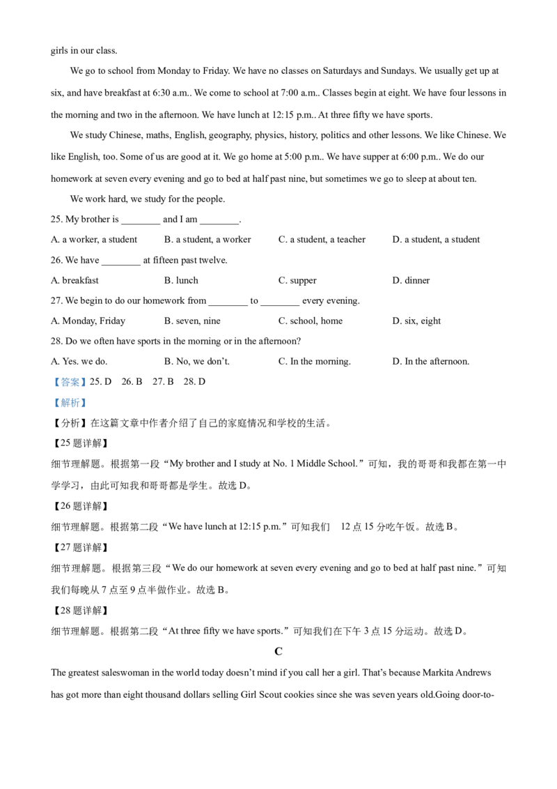 精品解析：北京市一零一中学2020-2021学年七年级上学期9月月考英语试题（解析版）(1)_北京初中期末题_C605-京七八九_B京英语七八九_北京7上英语_2020-2021