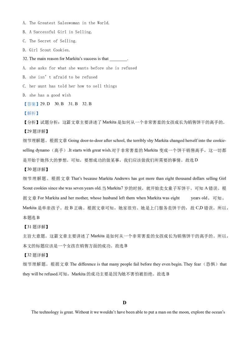 精品解析：北京市一零一中学2020-2021学年七年级上学期9月月考英语试题（解析版）(1)_北京初中期末题_C605-京七八九_B京英语七八九_北京7上英语_2020-2021