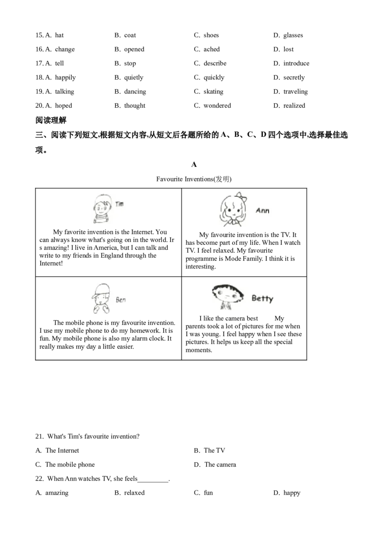 精品解析：北京市房山区2019-2020学年八年级上学期期末英语试题（原卷版）(1)_北京初中期末题_C605-京七八九_B京英语七八九_北京8上英语_2019-2020