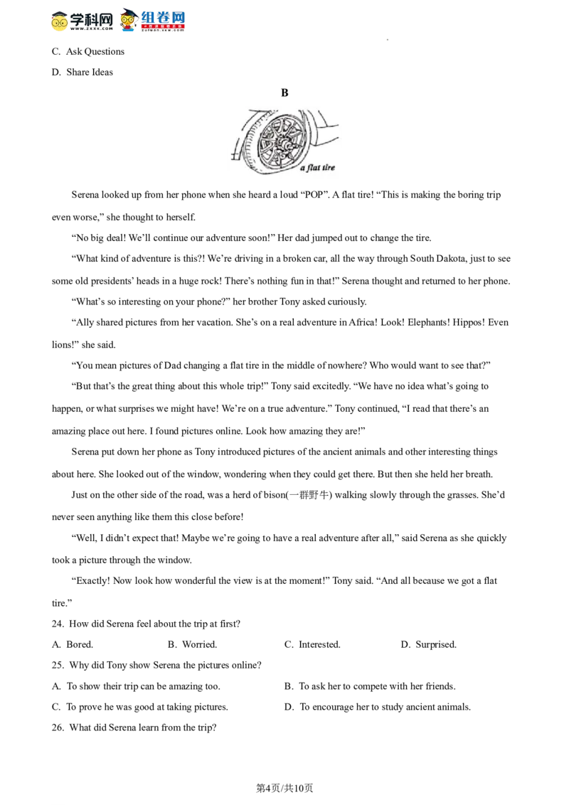 精品解析：2023年北京市海淀区中考一模英语试题（原卷版）(1)_北京初中期末题_C605-京七八九_B京英语七八九_北京英语九下_精品解析：2023届北京市海淀区中考一模英语试题