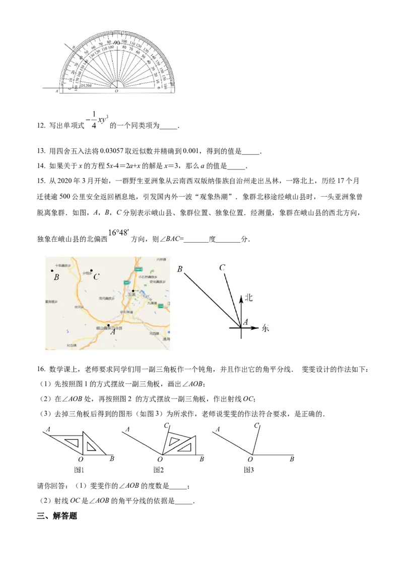 精品解析：北京市密云区2021-2022学年七年级上学期期末数学试题（原卷版）(1)_北京初中期末题_C605-京七八九_B京市数学七八九_北京7上数学_2021-2022
