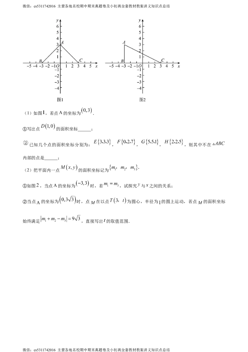 精品解析：2024年北京市人大附中经开学校中考模拟数学试题（原卷版）(1)_北京初中期末题_C605-京七八九_B京市数学七八九_北京9下数学(含中考模拟）_北京数学9下其他模拟卷