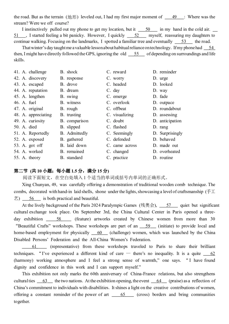 广东省华南师范大学附属中学2024-2025学年高三上学期11月综合测试（二）英语Word版含答案_A1502026各地模拟卷（超值！）_11月