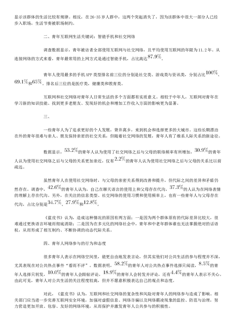 2019年上半年全国事业单位联考B类《职业能力倾向测验》题（宁夏广西云南贵州湖北安徽陕西青海甘肃网友回忆版）_26事业职测+综合_闲鱼2026事业单位职测+综合_A类-综合管理_联考B类