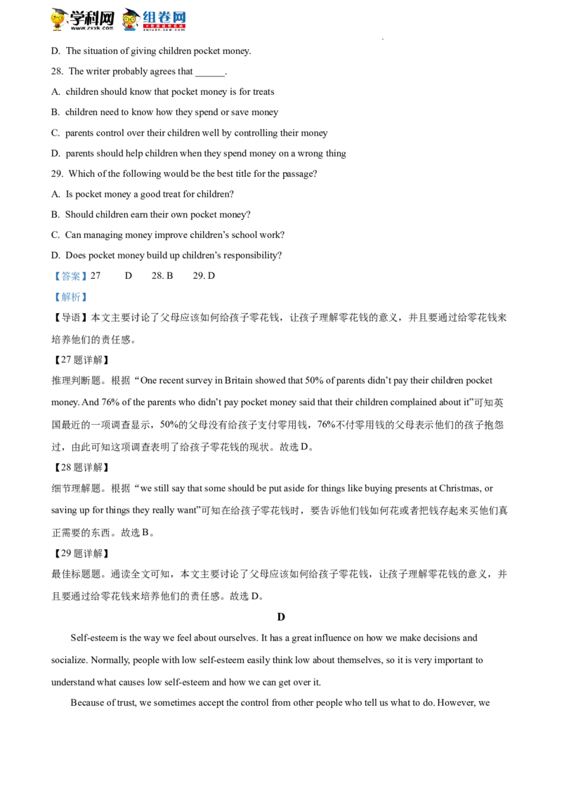 精品解析：2022年北京市昌平区中考二模英语试题（解析版）(1)_北京初中期末题_C605-京七八九_B京英语七八九_北京英语九下_精品解析：2022届北京市昌平区中考二模英语试题