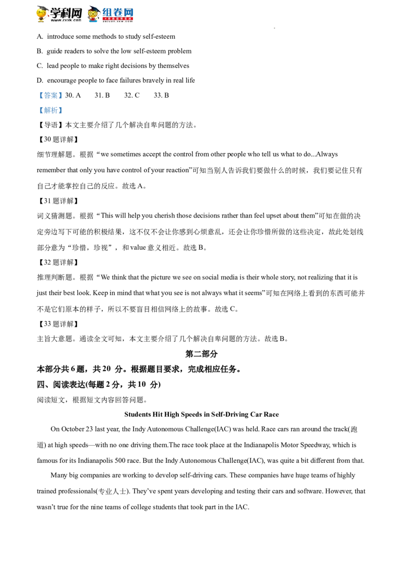 精品解析：2022年北京市昌平区中考二模英语试题（解析版）(1)_北京初中期末题_C605-京七八九_B京英语七八九_北京英语九下_精品解析：2022届北京市昌平区中考二模英语试题