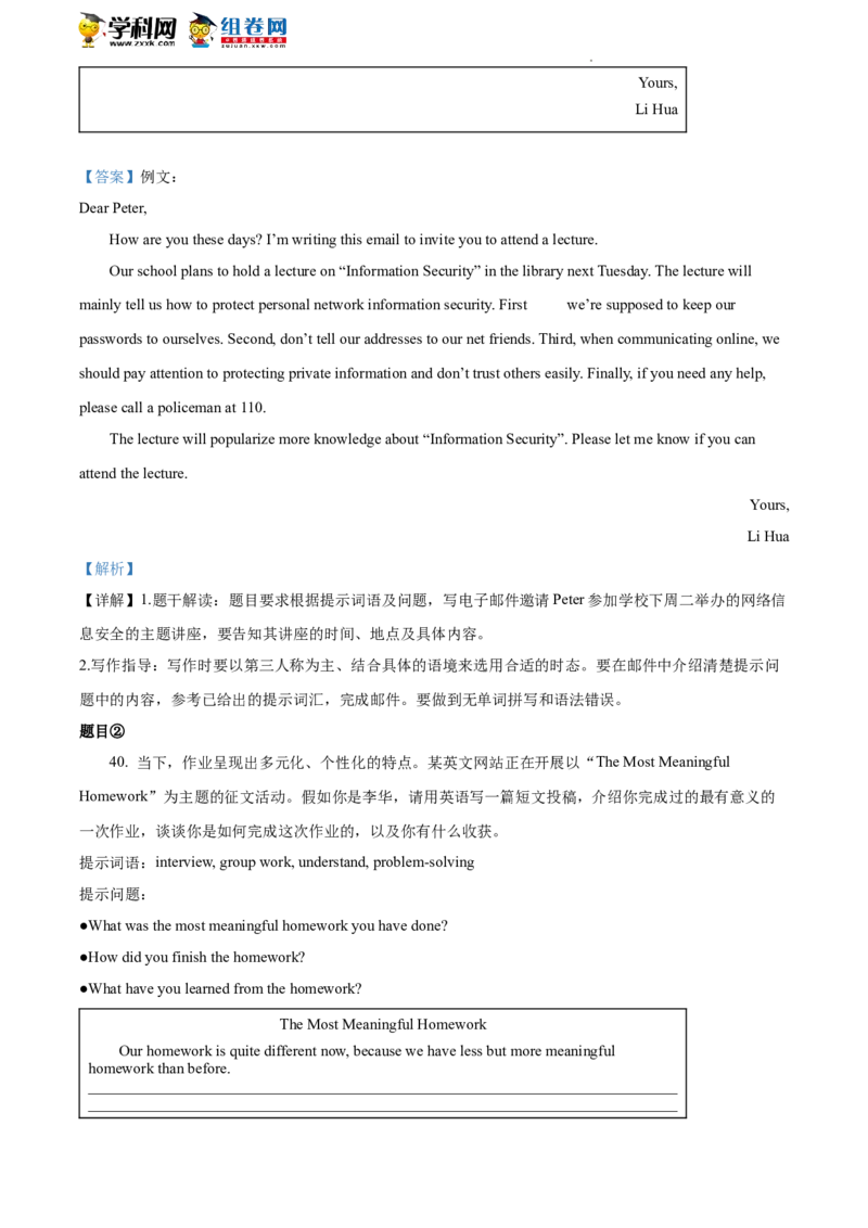 精品解析：2022年北京市昌平区中考二模英语试题（解析版）(1)_北京初中期末题_C605-京七八九_B京英语七八九_北京英语九下_精品解析：2022届北京市昌平区中考二模英语试题