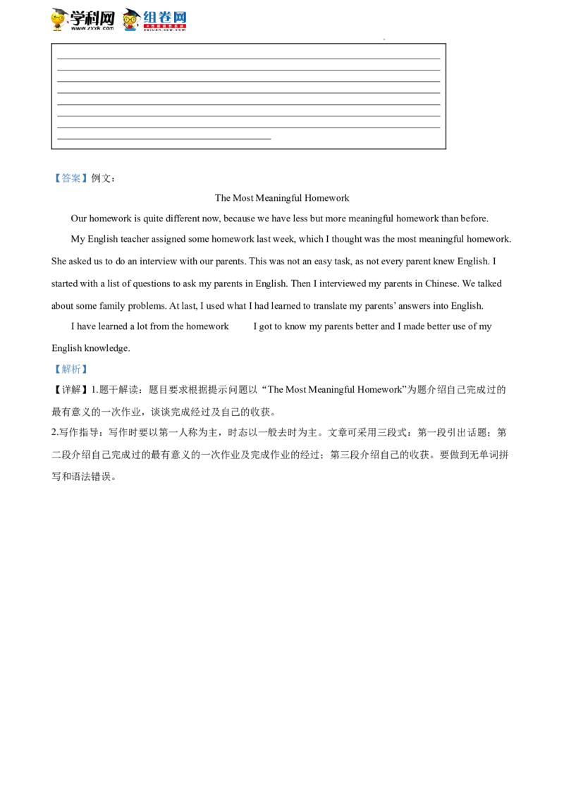 精品解析：2022年北京市昌平区中考二模英语试题（解析版）(1)_北京初中期末题_C605-京七八九_B京英语七八九_北京英语九下_精品解析：2022届北京市昌平区中考二模英语试题