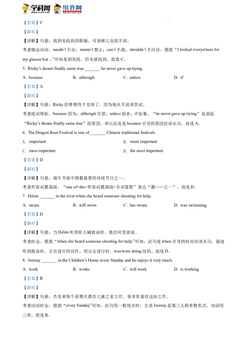 精品解析：2022年北京市昌平区中考二模英语试题（解析版）(1)_北京初中期末题_C605-京七八九_B京英语七八九_北京英语九下_精品解析：2022届北京市昌平区中考二模英语试题