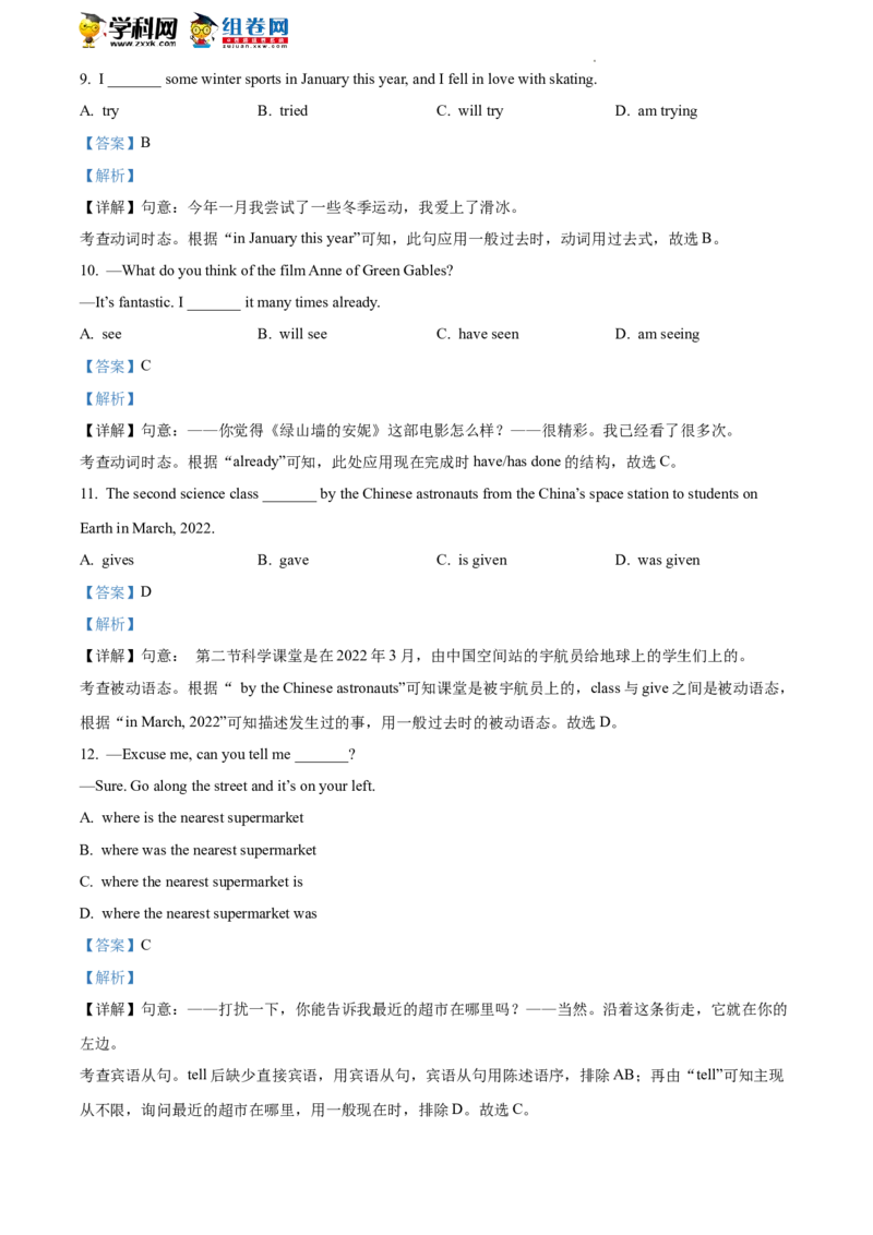 精品解析：2022年北京市昌平区中考二模英语试题（解析版）(1)_北京初中期末题_C605-京七八九_B京英语七八九_北京英语九下_精品解析：2022届北京市昌平区中考二模英语试题