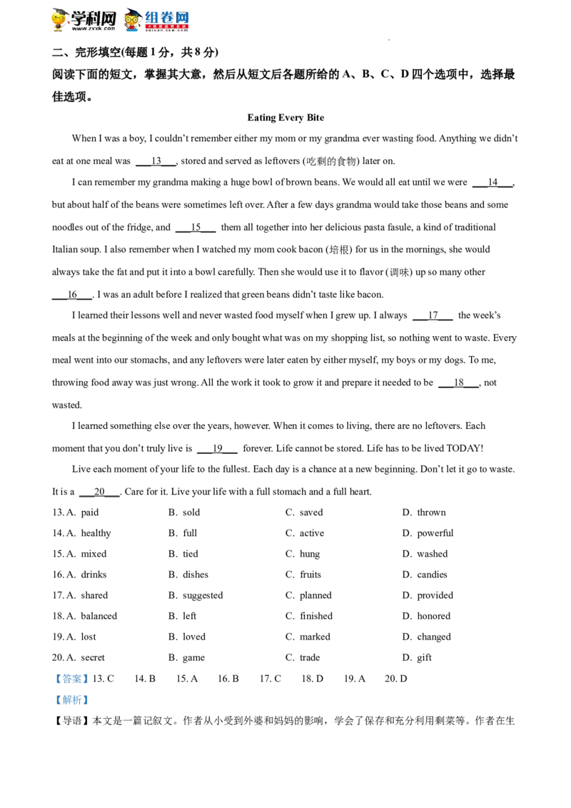 精品解析：2022年北京市昌平区中考二模英语试题（解析版）(1)_北京初中期末题_C605-京七八九_B京英语七八九_北京英语九下_精品解析：2022届北京市昌平区中考二模英语试题