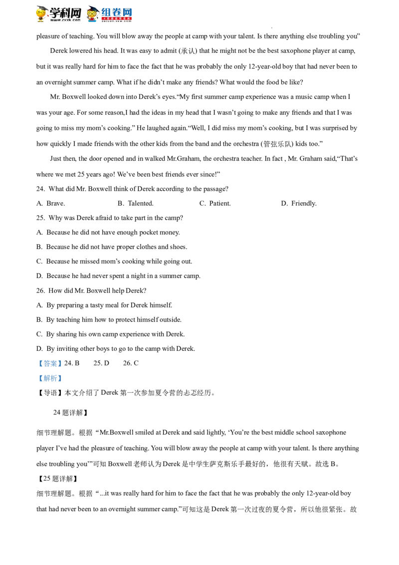 精品解析：2022年北京市昌平区中考二模英语试题（解析版）(1)_北京初中期末题_C605-京七八九_B京英语七八九_北京英语九下_精品解析：2022届北京市昌平区中考二模英语试题