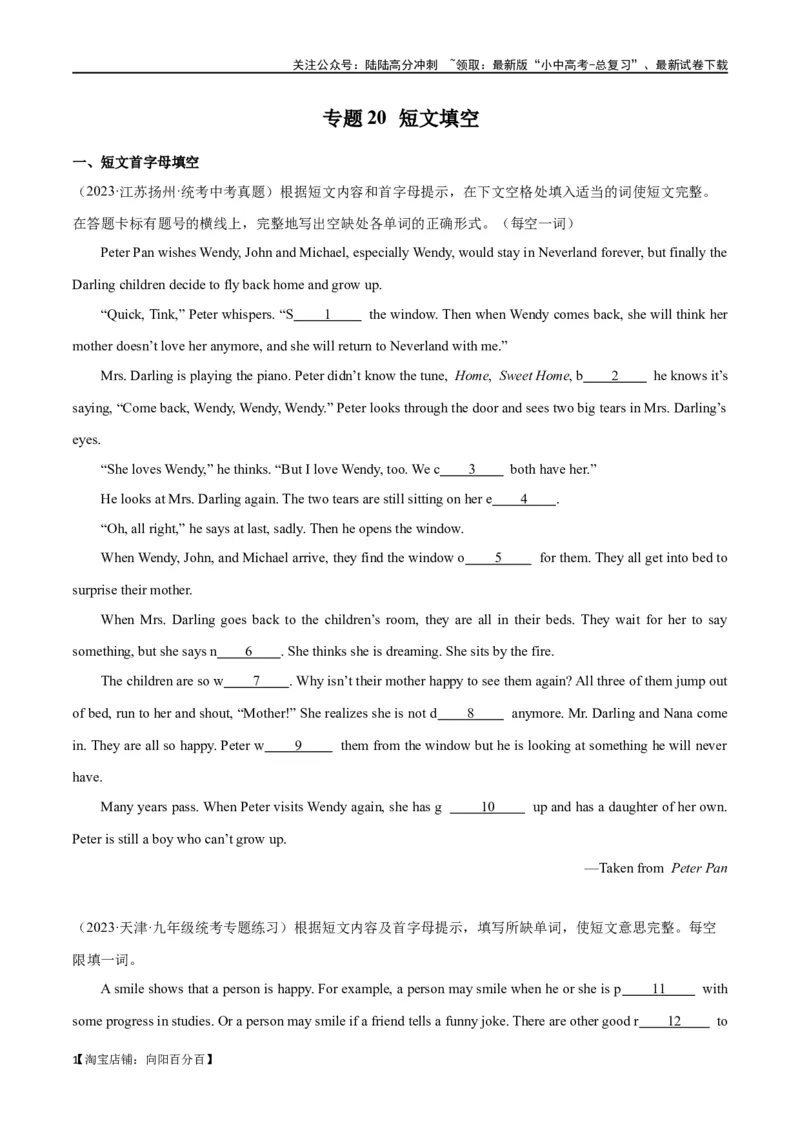 专题20短文填空（解析版）_02中考总复习（2026版更新中）_03-英语-中考总复习_2024年中考复习资料_专项复习资料_完❤❤备战2024年中考英语题型突破（各地中考真题精选）