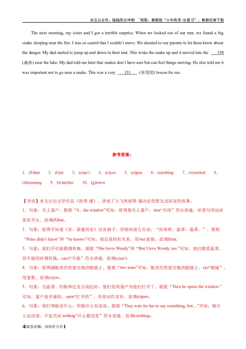 专题20短文填空（解析版）_02中考总复习（2026版更新中）_03-英语-中考总复习_2024年中考复习资料_专项复习资料_完❤❤备战2024年中考英语题型突破（各地中考真题精选）