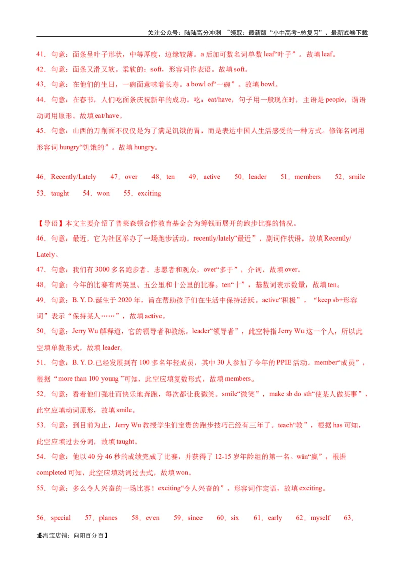 专题20短文填空（解析版）_02中考总复习（2026版更新中）_03-英语-中考总复习_2024年中考复习资料_专项复习资料_完❤❤备战2024年中考英语题型突破（各地中考真题精选）