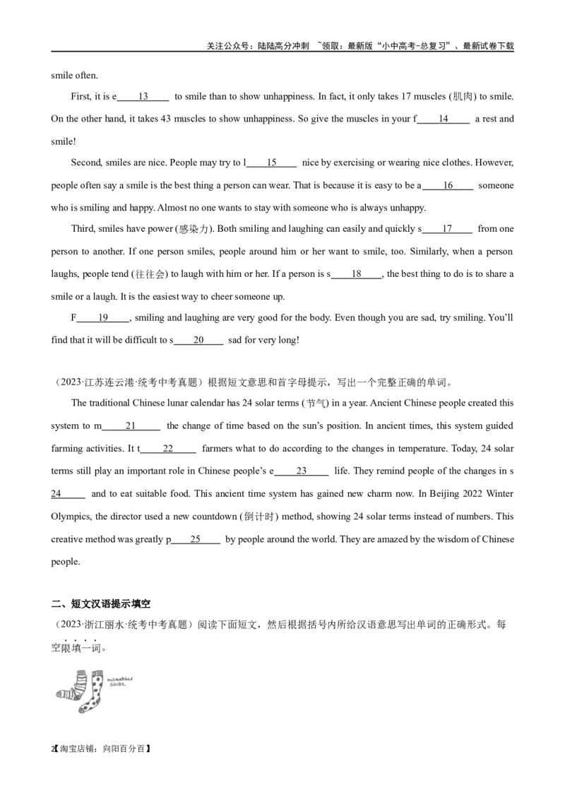 专题20短文填空（解析版）_02中考总复习（2026版更新中）_03-英语-中考总复习_2024年中考复习资料_专项复习资料_完❤❤备战2024年中考英语题型突破（各地中考真题精选）