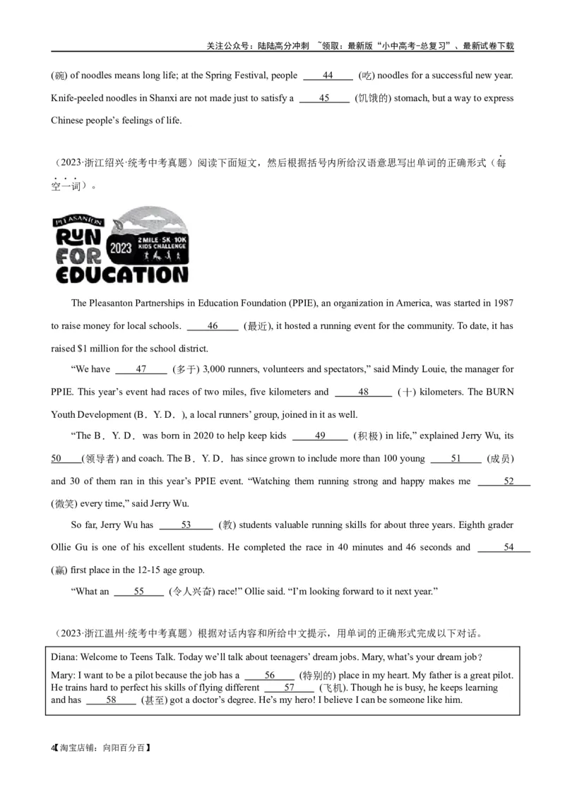 专题20短文填空（解析版）_02中考总复习（2026版更新中）_03-英语-中考总复习_2024年中考复习资料_专项复习资料_完❤❤备战2024年中考英语题型突破（各地中考真题精选）