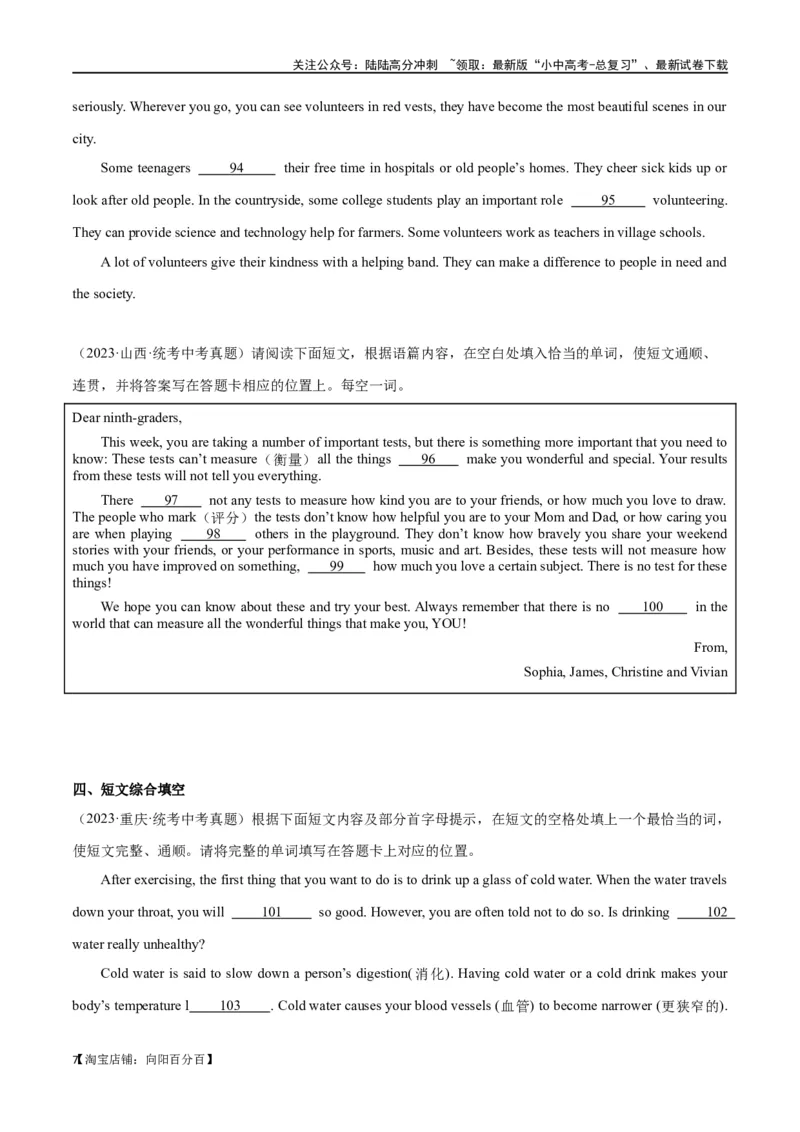 专题20短文填空（解析版）_02中考总复习（2026版更新中）_03-英语-中考总复习_2024年中考复习资料_专项复习资料_完❤❤备战2024年中考英语题型突破（各地中考真题精选）