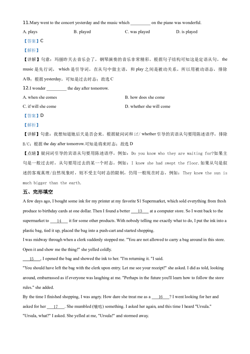 精品解析：北京101中学2019届九年级下学期第一次月考英语试卷（解析版）(1)_北京初中期末题_C605-京七八九_B京英语七八九_北京英语九下