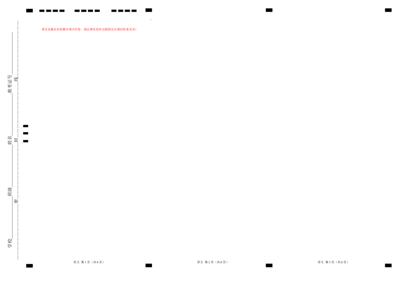 八省2025届高三&ldquo;八省联考&rdquo;考前猜想卷物理01答题卡_A1502026各地模拟卷（超值！）_12月_2412312025届高三&ldquo;八省联考&rdquo;考前猜想卷