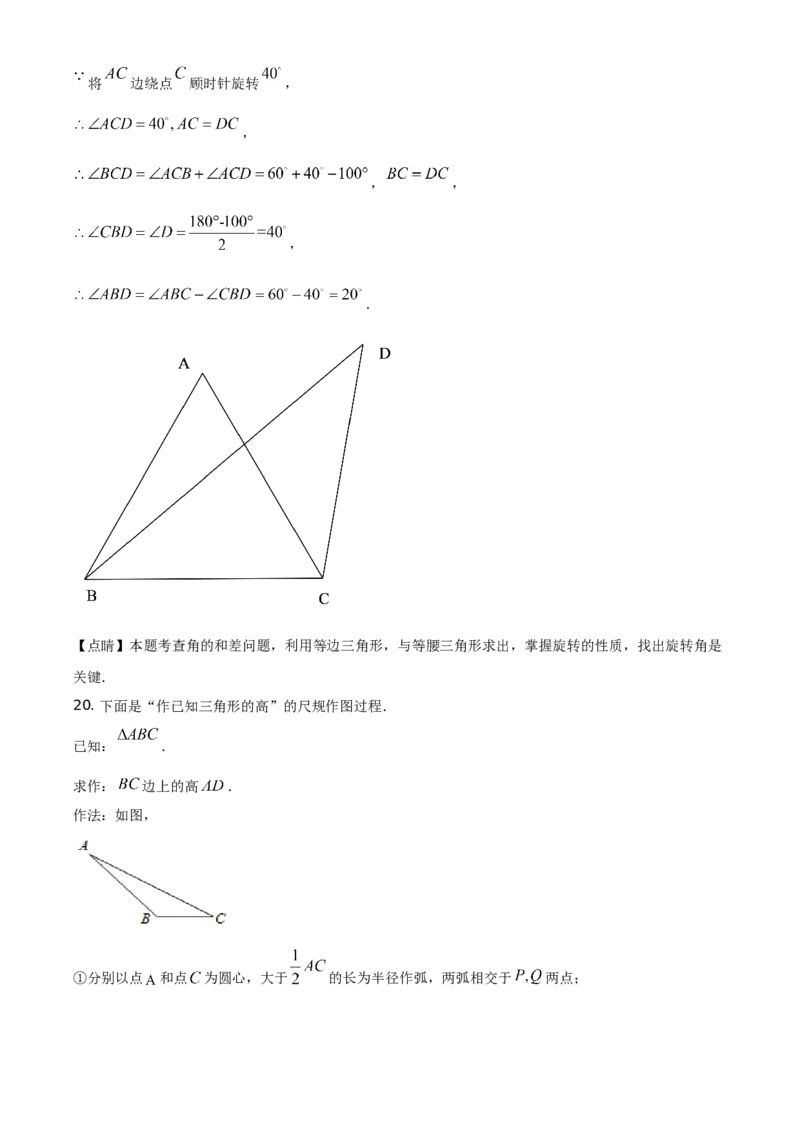 精品解析：北京市丰台区2020-2021学年九年级第一学期期中练习数学试题（解析版）(1)_北京初中期末题_C605-京七八九_B京市数学七八九_北京9上数学_2020-2021