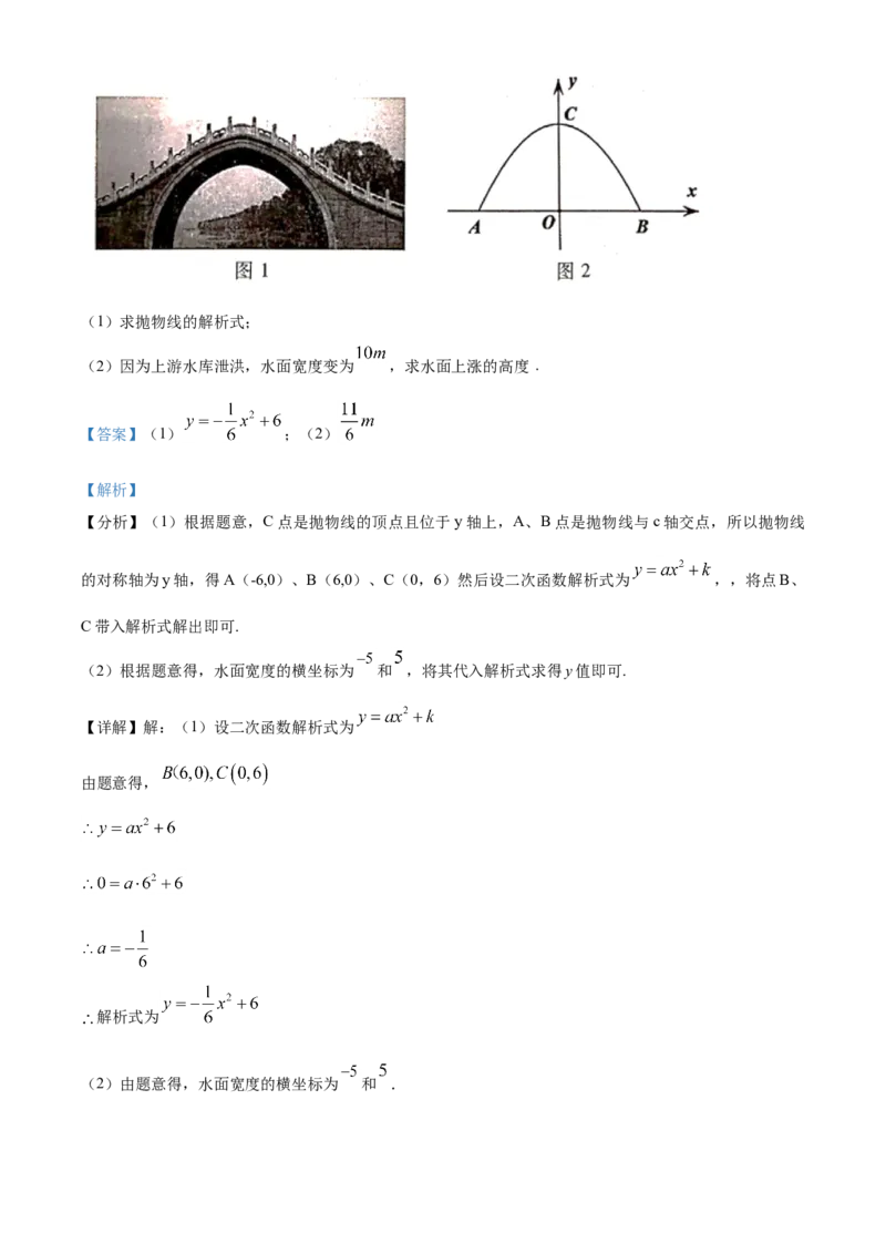 精品解析：北京市丰台区2020-2021学年九年级第一学期期中练习数学试题（解析版）(1)_北京初中期末题_C605-京七八九_B京市数学七八九_北京9上数学_2020-2021