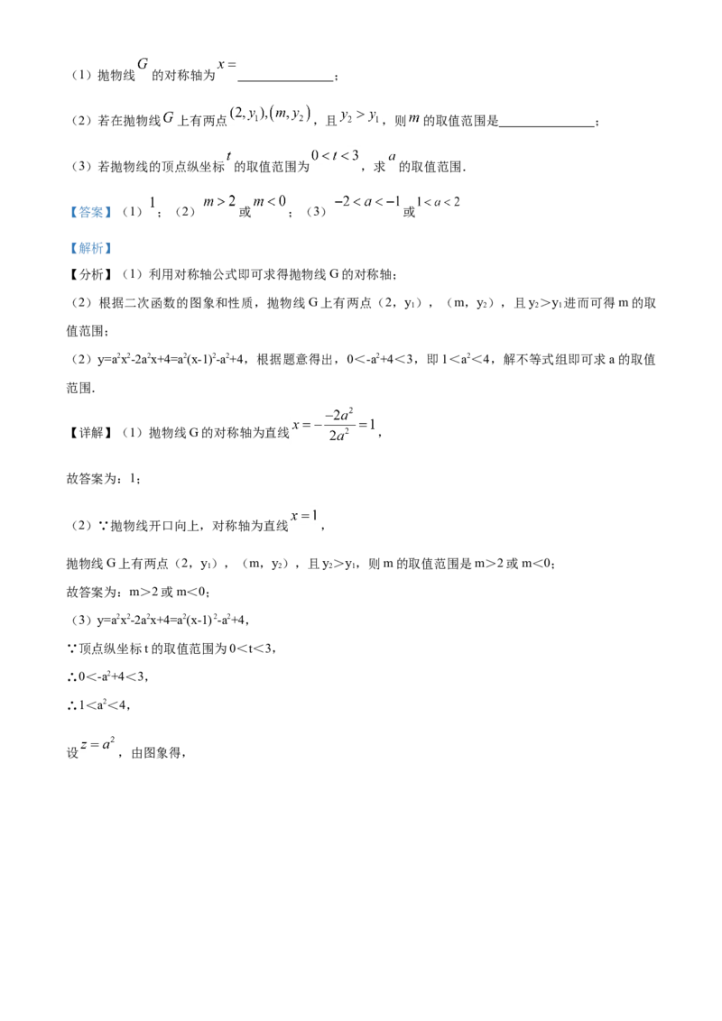 精品解析：北京市丰台区2020-2021学年九年级第一学期期中练习数学试题（解析版）(1)_北京初中期末题_C605-京七八九_B京市数学七八九_北京9上数学_2020-2021