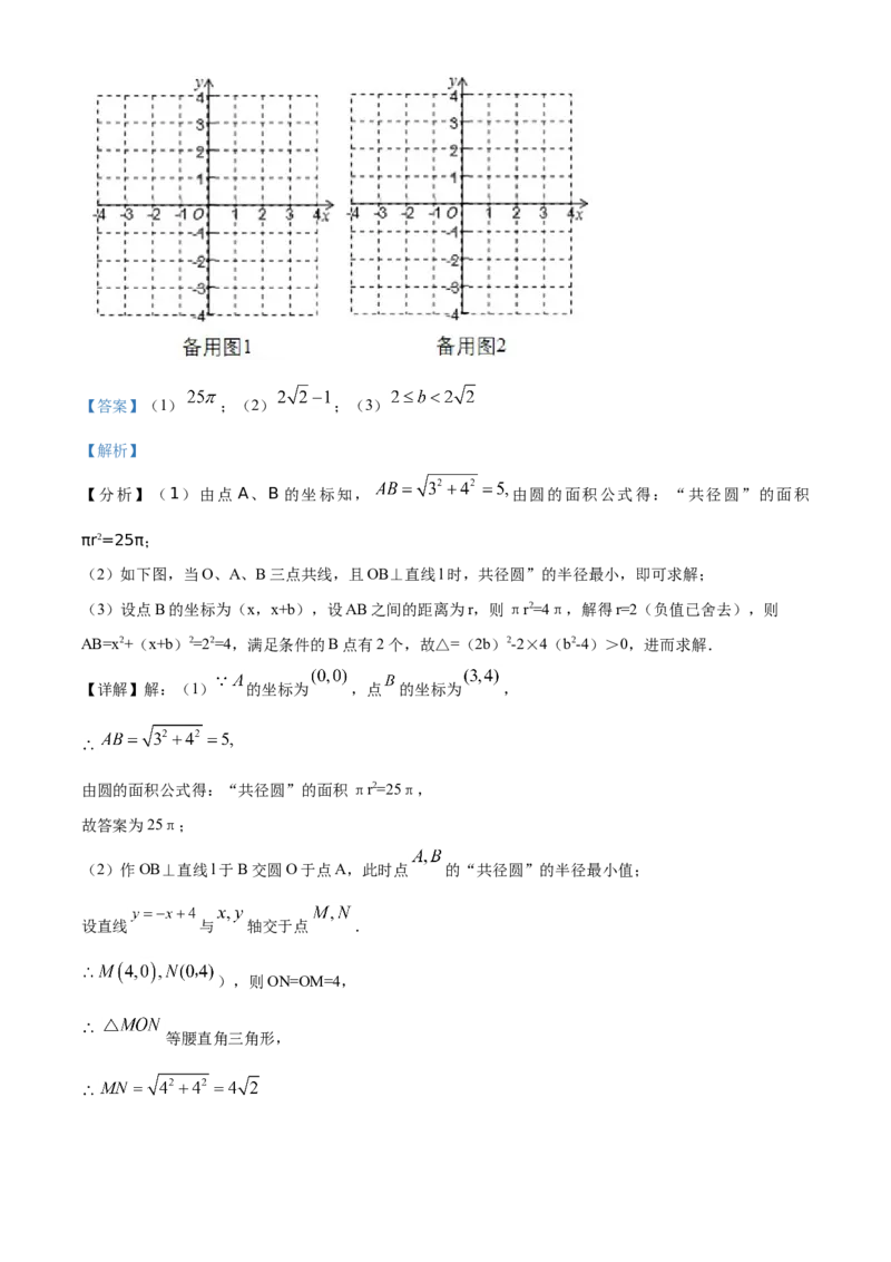 精品解析：北京市丰台区2020-2021学年九年级第一学期期中练习数学试题（解析版）(1)_北京初中期末题_C605-京七八九_B京市数学七八九_北京9上数学_2020-2021