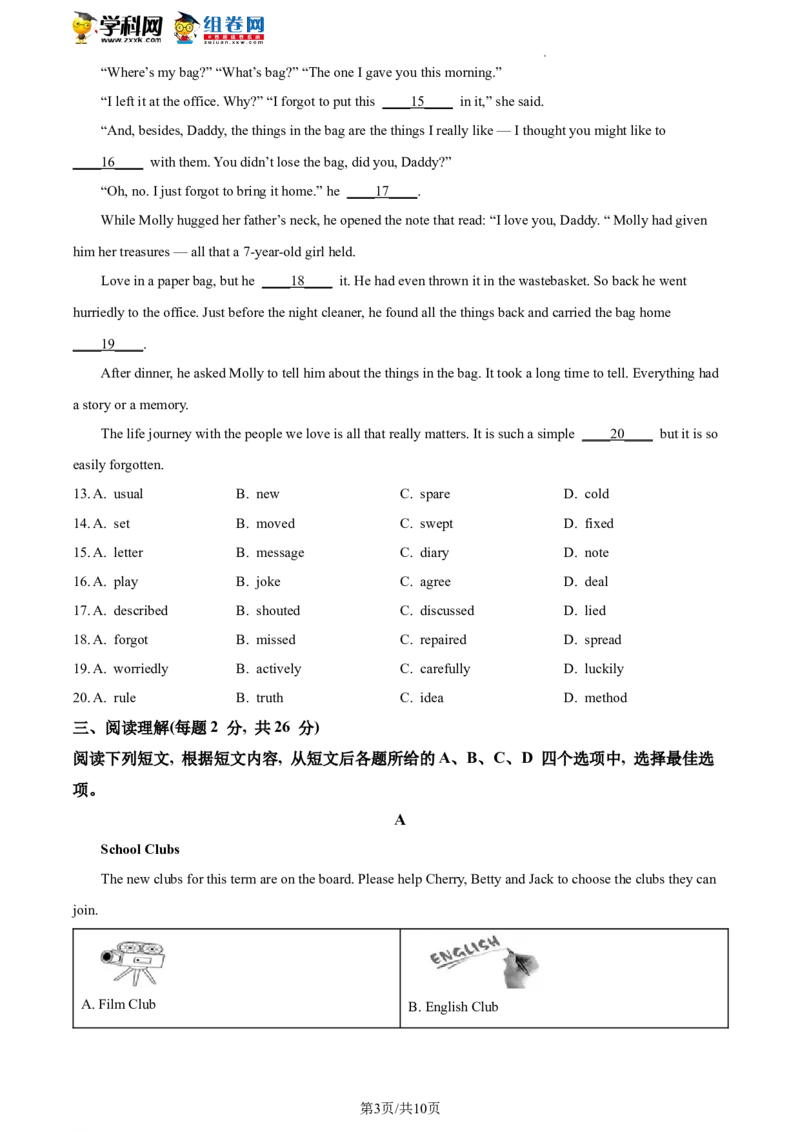 精品解析：2023年北京市朝阳区中考一模英语试题（原卷版）(1)_北京初中期末题_C605-京七八九_B京英语七八九_北京英语九下_精品解析：2023届北京市朝阳区中考一模英语试题