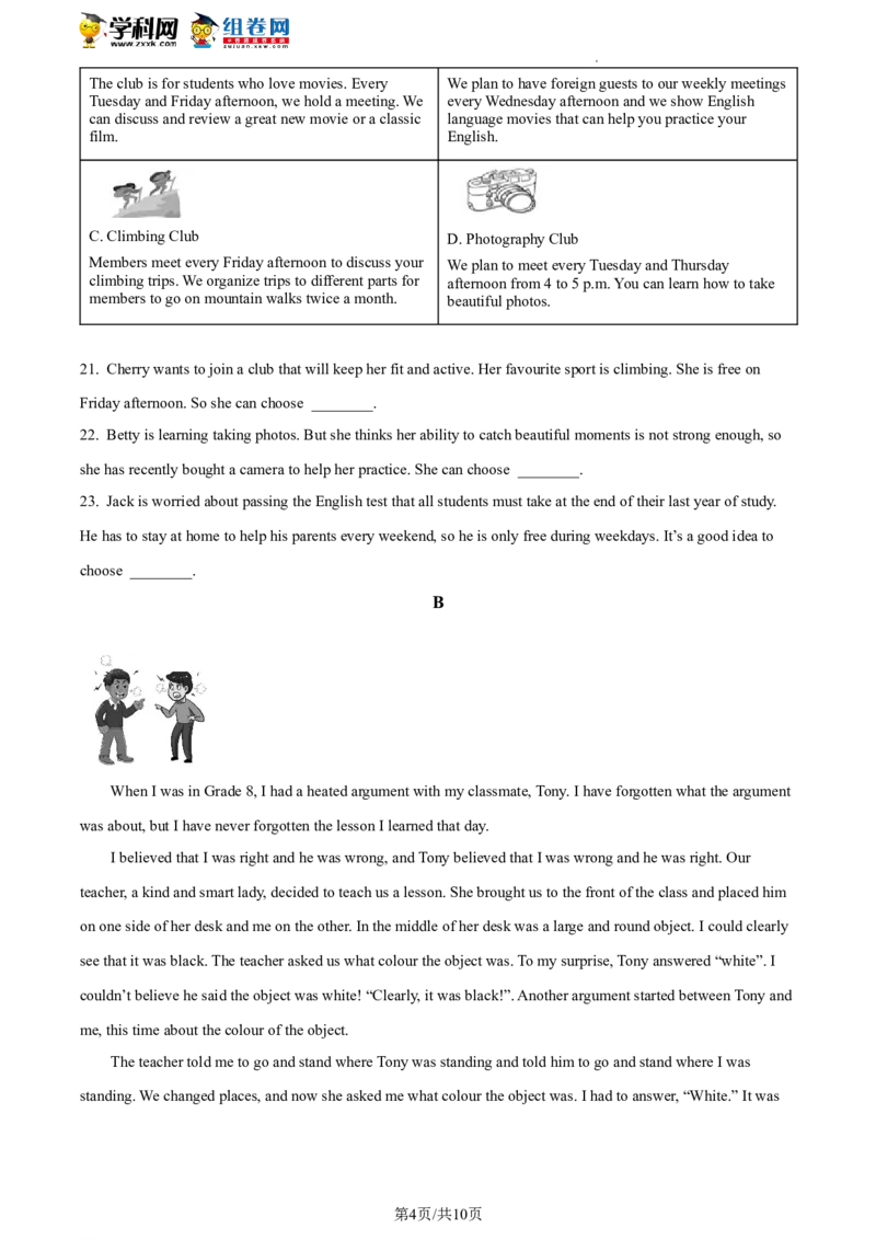 精品解析：2023年北京市朝阳区中考一模英语试题（原卷版）(1)_北京初中期末题_C605-京七八九_B京英语七八九_北京英语九下_精品解析：2023届北京市朝阳区中考一模英语试题