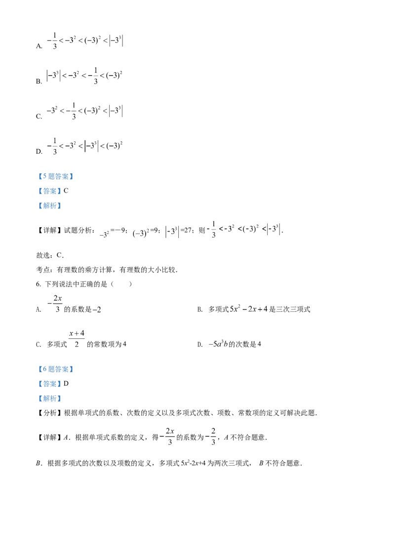 精品解析：北京市北京师范大学亚太实验学校2021-2022学年七年级上学期期中数学试题（解析版）(1)_北京初中期末题_C605-京七八九_B京市数学七八九_北京7上数学_2021-2022