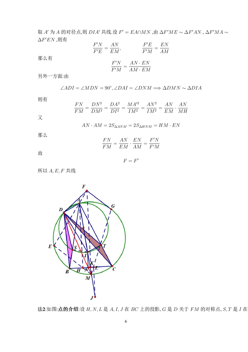 2022年山大附中联赛模拟加试试卷参考解答(4)_2.2025数学总复习_数学高考模拟题_2023年模拟题_老高考_山西大学附属中学校2022年全国高中数学联赛加试考前最后一卷