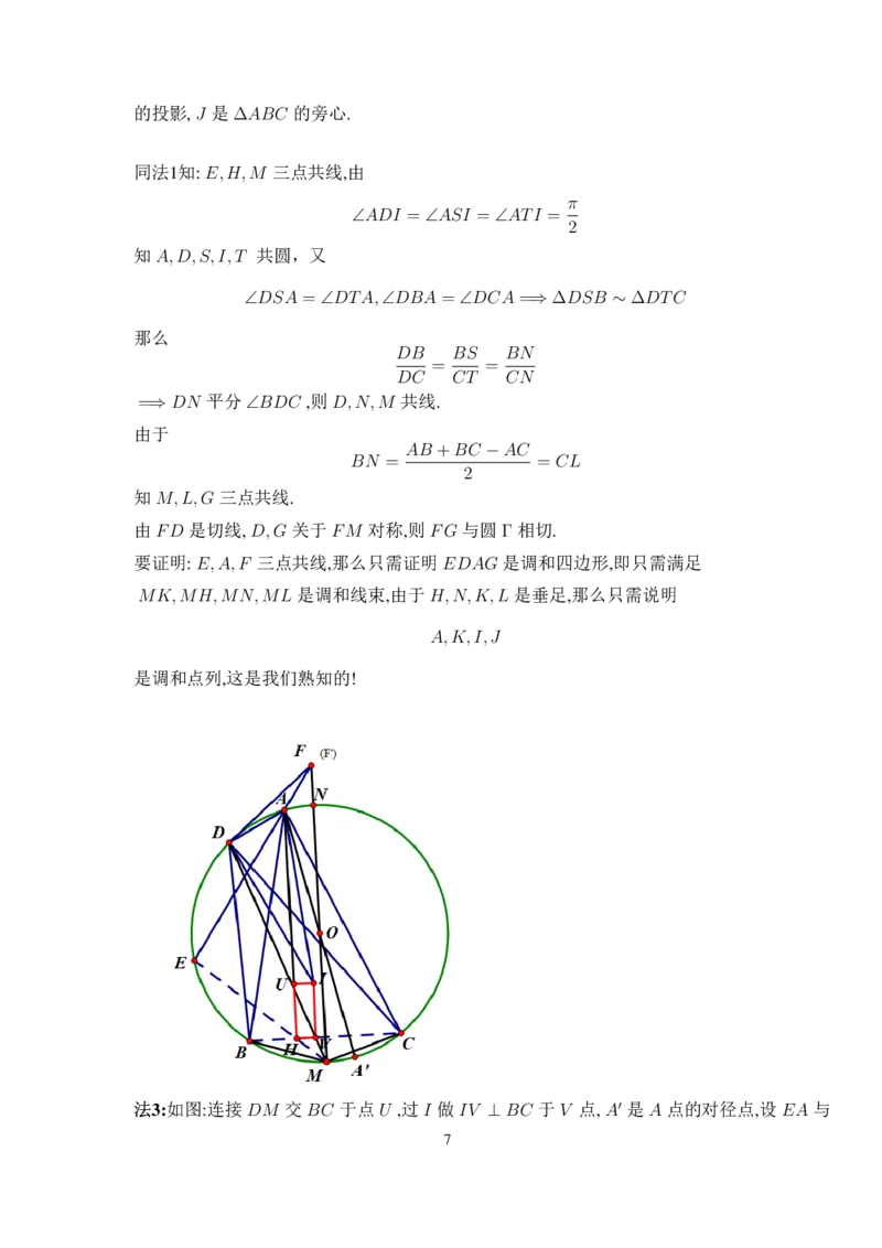 2022年山大附中联赛模拟加试试卷参考解答(4)_2.2025数学总复习_数学高考模拟题_2023年模拟题_老高考_山西大学附属中学校2022年全国高中数学联赛加试考前最后一卷