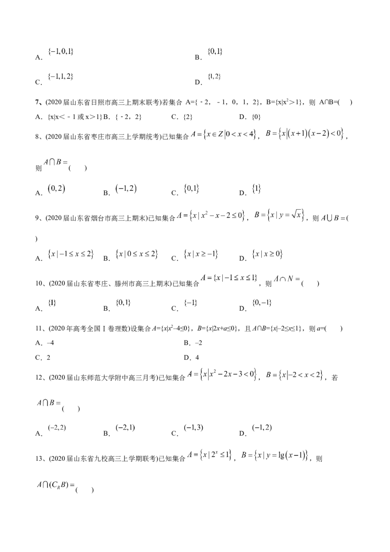 2021年高考数学精选考点专项突破题集专题1.1集合（学生版）_2.2025数学总复习_2023年新高考资料_一轮复习_2023新高考一轮复习讲义+课件_赠2021年新高考数学精选考点专项突破题_学生版