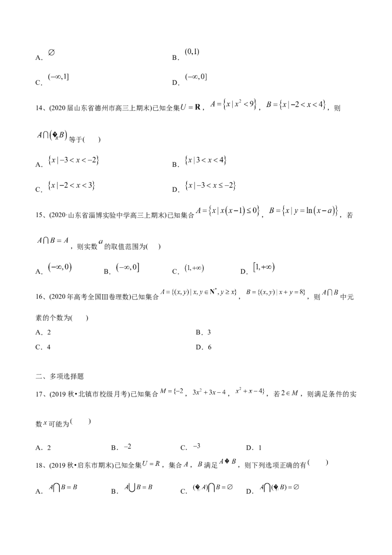 2021年高考数学精选考点专项突破题集专题1.1集合（学生版）_2.2025数学总复习_2023年新高考资料_一轮复习_2023新高考一轮复习讲义+课件_赠2021年新高考数学精选考点专项突破题_学生版