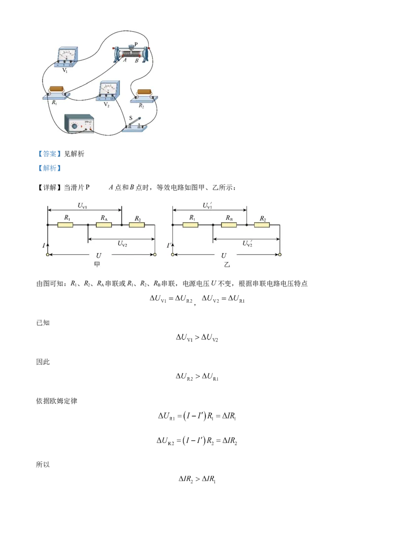 精品解析：2024年北京西城区中考二模物理试题（解析版）(1)_北京初中期末题_C605-京七八九_B京物理八九_物理_北京九下物理_精品解析：2024年北京西城区中考二模物理试题