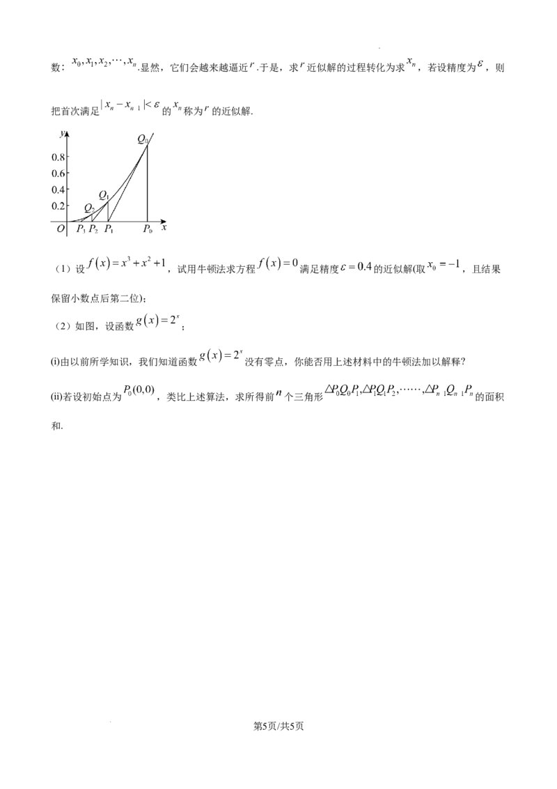 安徽省六安市第二中学2024-2025学年高三上学期10月月考数学_A1502026各地模拟卷（超值！）_10月_241024安徽省六安市第二中学2024-2025学年高三上学期10月月考