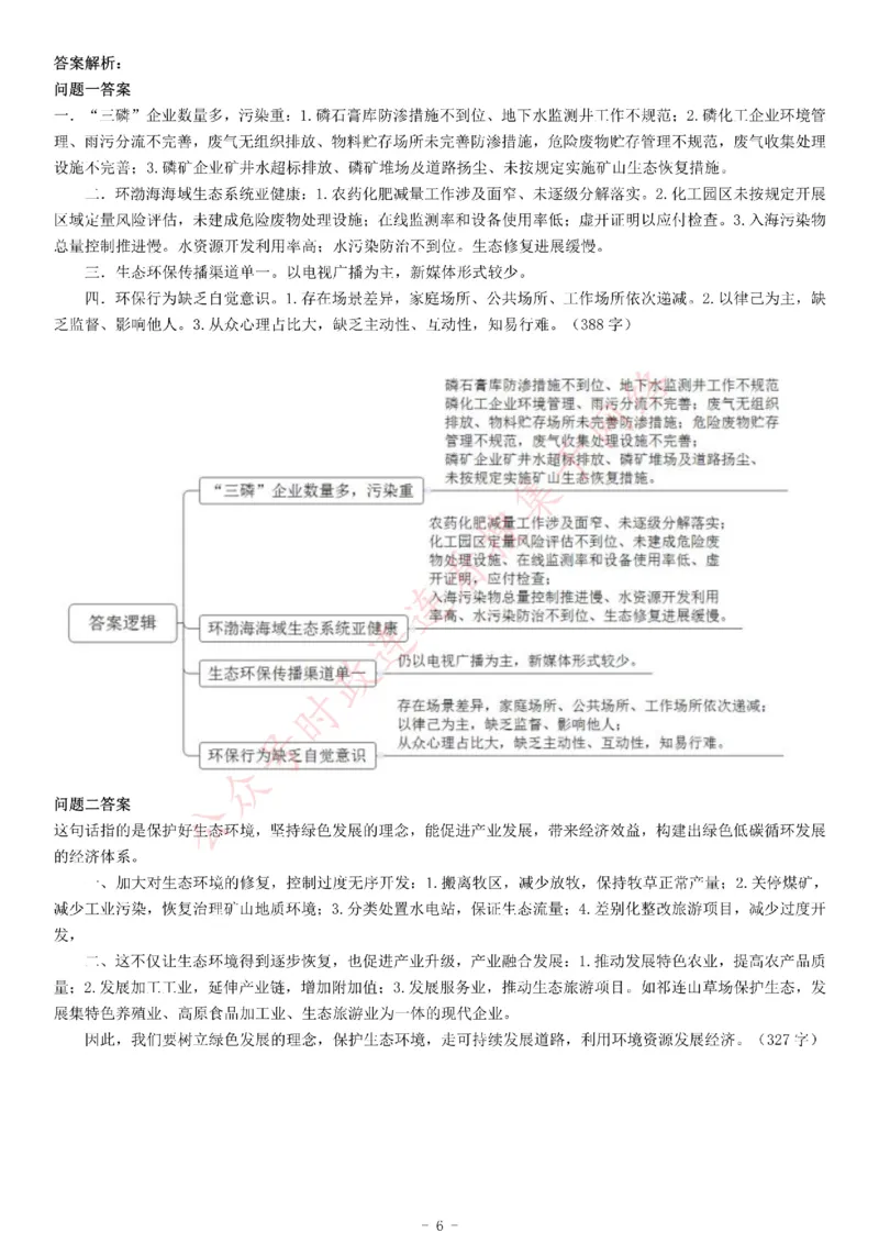2019年安徽省合肥市市直事业单位招聘考试《申论》题_26事业职测+综合_闲鱼2026事业单位职测+综合_职测+综合真题合集ABCDE_A类-综合管理_综合应用能力历年真题（不定时更新）_安徽