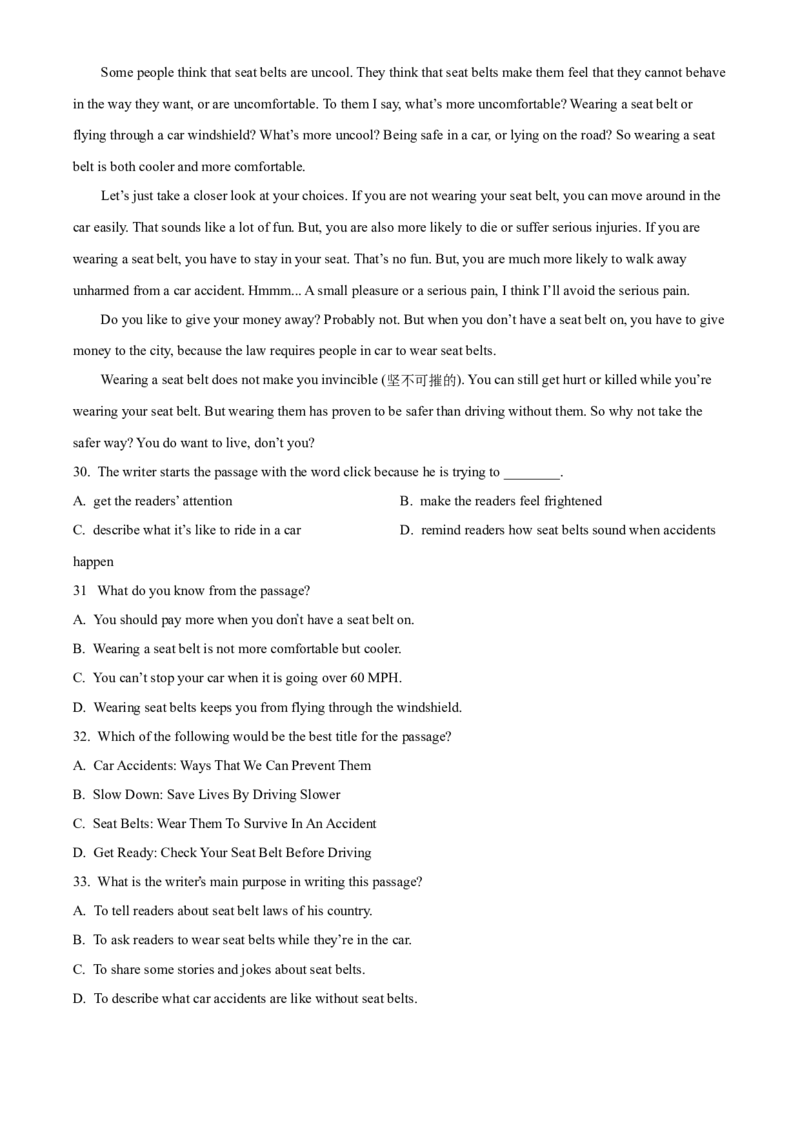 精品解析：北京市平谷区2021-2022学年九年级上学期期末英语试题（解析版）(1)_北京初中期末题_C605-京七八九_B京英语七八九_北京英语九上_2021-2022