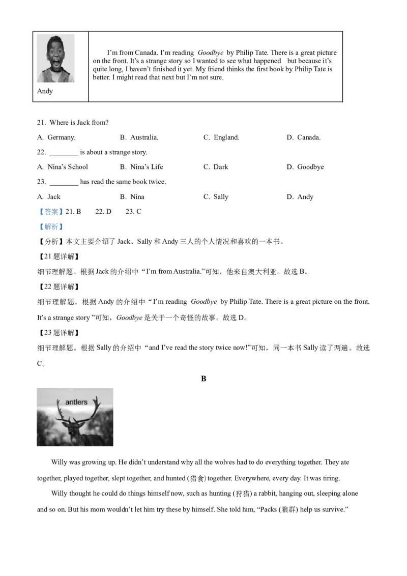 精品解析：北京市平谷区2021-2022学年九年级上学期期末英语试题（解析版）(1)_北京初中期末题_C605-京七八九_B京英语七八九_北京英语九上_2021-2022