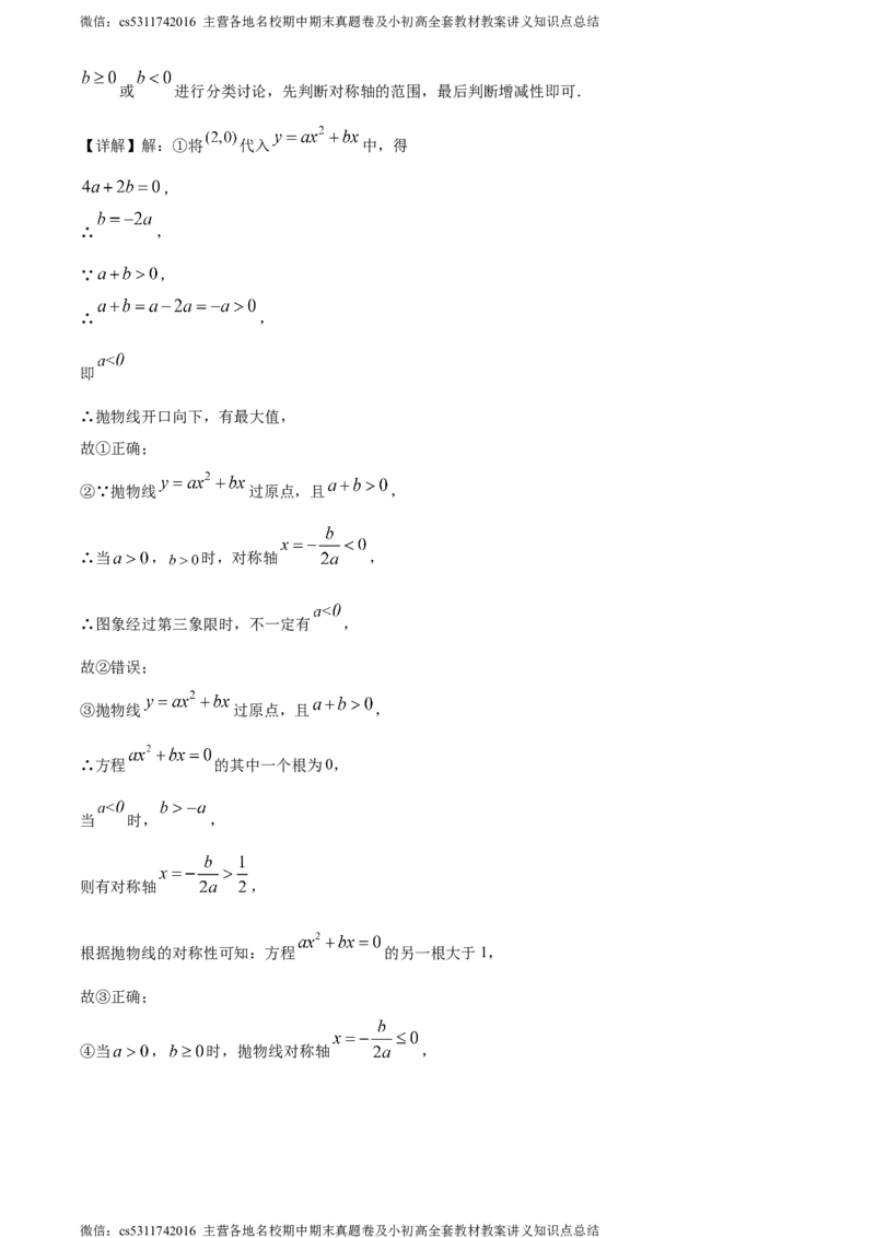 精品解析：北京市广渠门中学2023-2024学年九年级上学期期中数学试题（解析版）(1)_北京初中期末题_C605-京七八九_B京市数学七八九_北京9上数学_2023-2024_北京数学9上期中