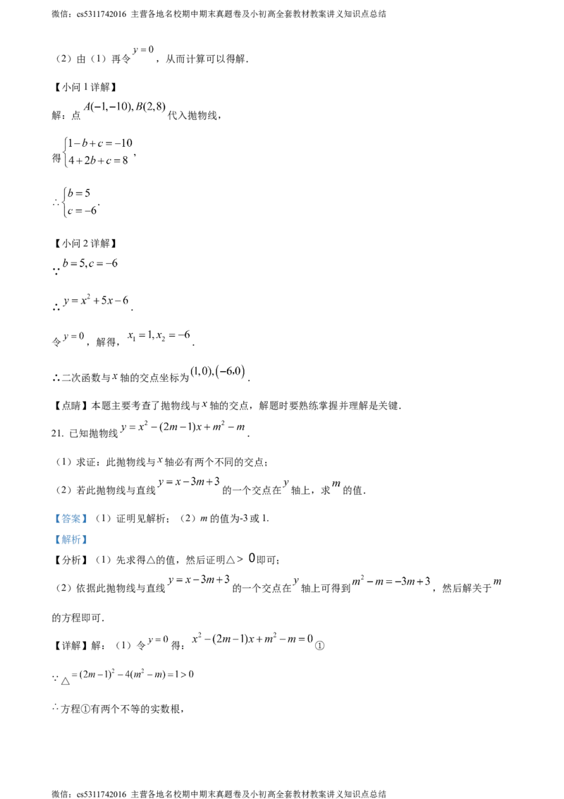 精品解析：北京市广渠门中学2023-2024学年九年级上学期期中数学试题（解析版）(1)_北京初中期末题_C605-京七八九_B京市数学七八九_北京9上数学_2023-2024_北京数学9上期中