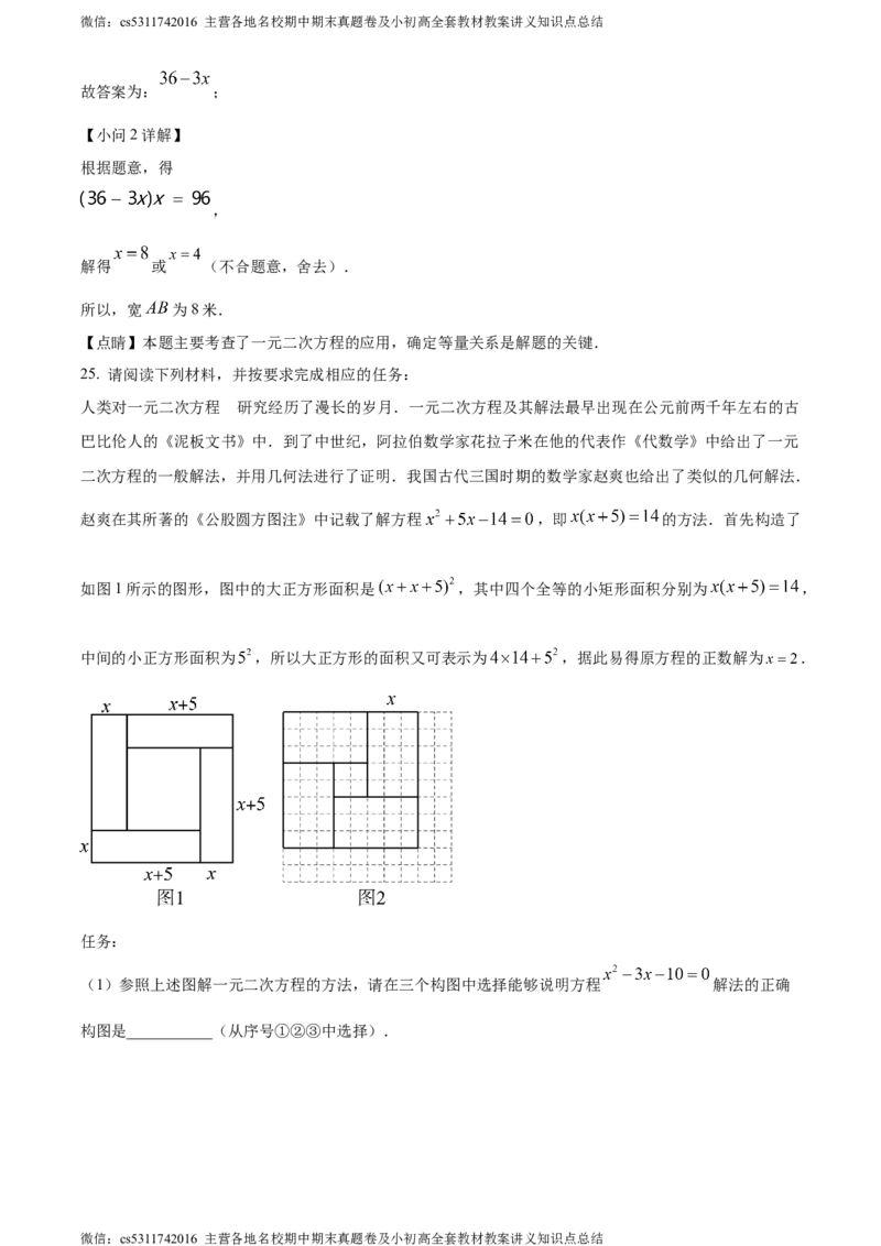 精品解析：北京市广渠门中学2023-2024学年九年级上学期期中数学试题（解析版）(1)_北京初中期末题_C605-京七八九_B京市数学七八九_北京9上数学_2023-2024_北京数学9上期中