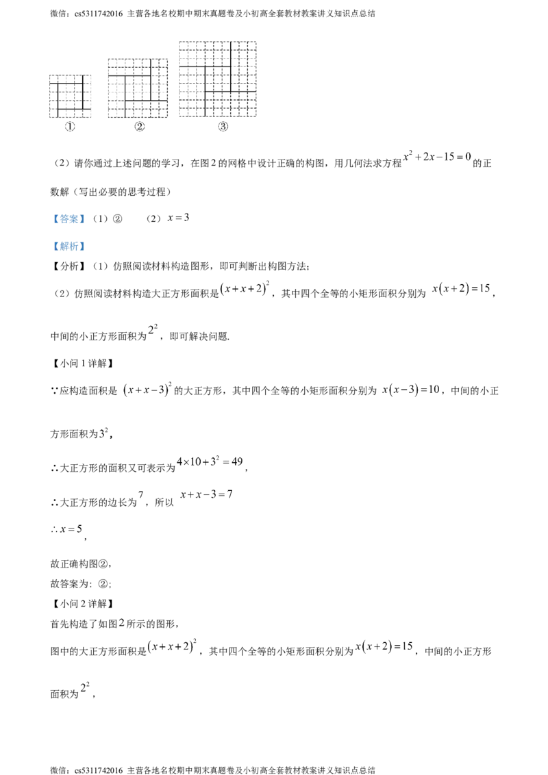 精品解析：北京市广渠门中学2023-2024学年九年级上学期期中数学试题（解析版）(1)_北京初中期末题_C605-京七八九_B京市数学七八九_北京9上数学_2023-2024_北京数学9上期中