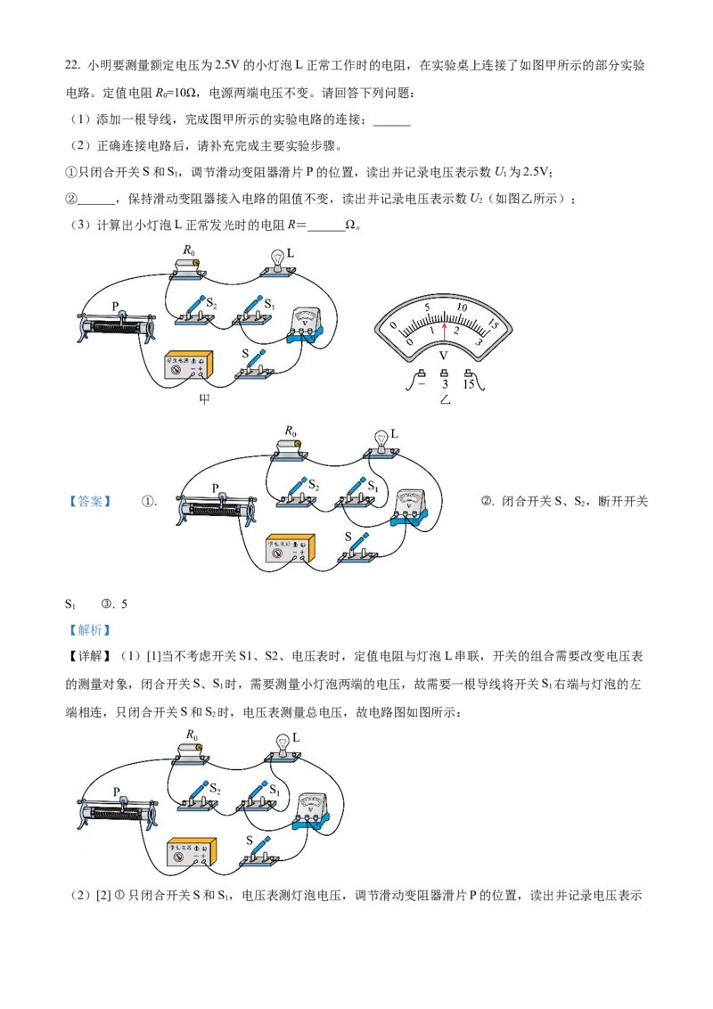 精品解析：2024年北京市丰台区中考二模物理试题（解析版）(1)_北京初中期末题_C605-京七八九_B京物理八九_物理_北京九下物理_精品解析：2024年北京市丰台区中考二模物理试题