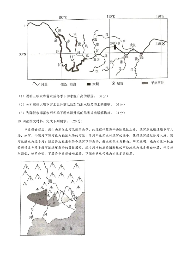 广东省上进联考2024-2025学年高三上学期10月月考地理+答案_A1502026各地模拟卷（超值！）_10月_241007广东省上进教育（稳派联考）2024-2025学年高三上学期10月月考