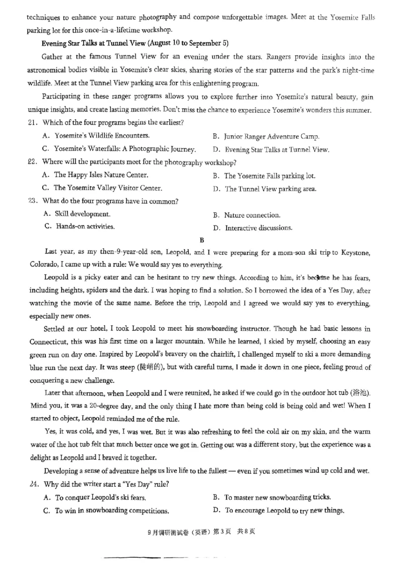 2025年重庆市普通高中学业水平选择性考试9月调研（康德卷）英语试卷_A1502026各地模拟卷（超值！）_9月_2409132025年普通高等学校招生全国统一招生重庆康德9月调研考试