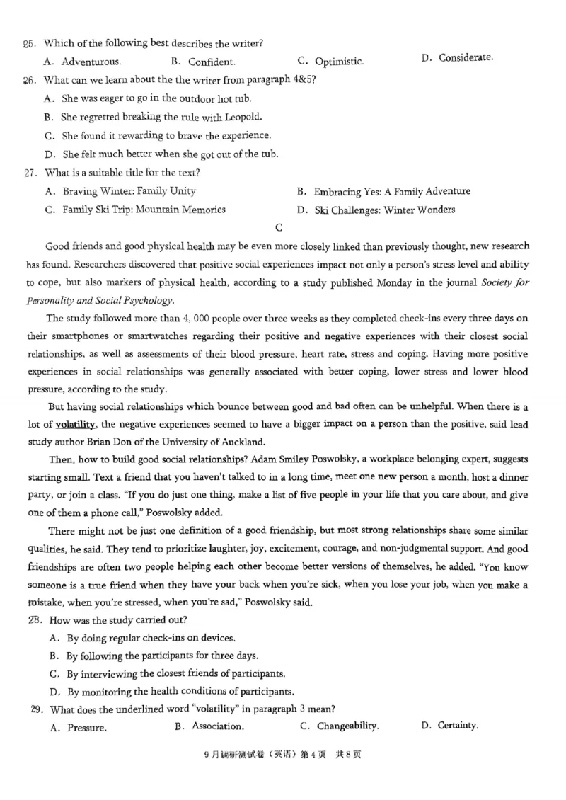 2025年重庆市普通高中学业水平选择性考试9月调研（康德卷）英语试卷_A1502026各地模拟卷（超值！）_9月_2409132025年普通高等学校招生全国统一招生重庆康德9月调研考试